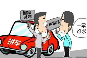 兴宁清明假期拼车群大全