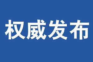 刚刚发布，今年五一放假四天