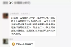 双龙高铁兴宁站确立在刁坊金银和新光大队郊界线上？