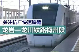 重磅信息！双龙铁路开工进入倒计时，福建走向已获批！