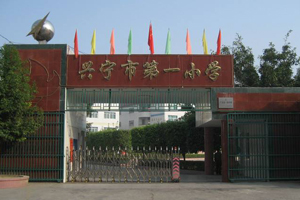 兴宁将新建/改扩建一大批中小学！有你母校吗？