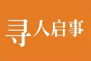 紧急寻人：兴宁市一老人走失，至今未归，希望接力扩散