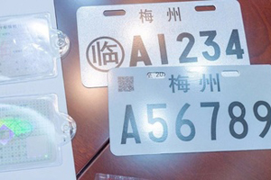 梅州电动自行车7月16日起注册登记，10月16日起查处“无牌”车