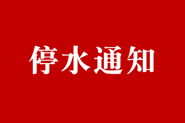 兴宁甘塘村直径1.2米主水管爆裂，连夜抢修中