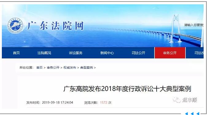 梅州民告官，村民告赢区政府！