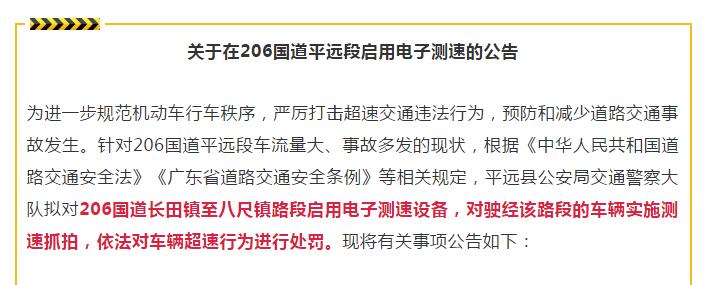 梅州这些路段即将启用电子测速抓拍！有路段限速40km/h