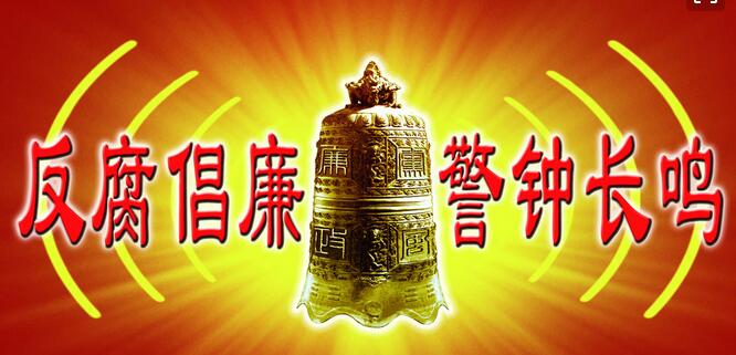 广东首个被查的梅州某县监委主任：上任不足3月落马，为求晋升甘为“家臣”