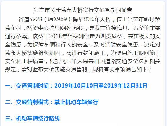 请转告！新圩蓝布大桥10月10日起实行交通管制