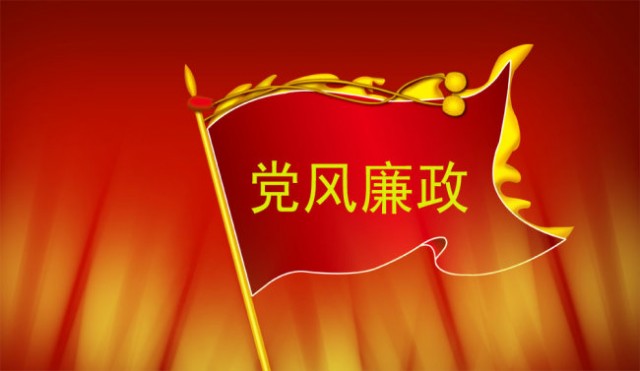 梅州一村书记涉嫌严重违纪违法接受审查调查