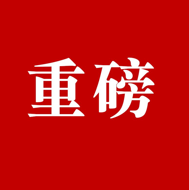 梅州市拟投放700吨冻猪肉储备