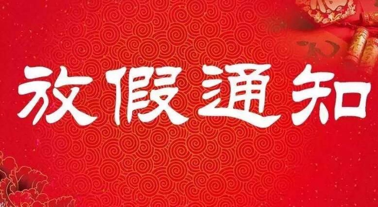 快看！兴宁中小学放寒假时间出炉！