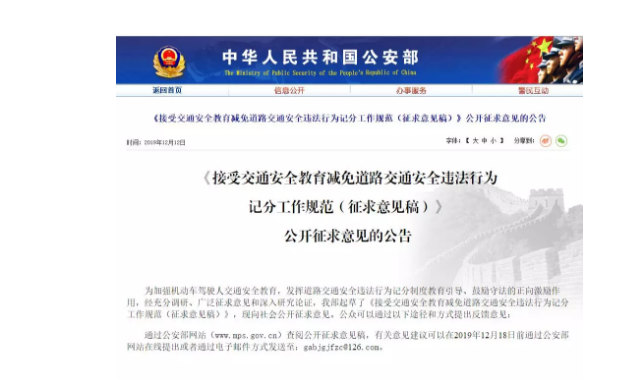 梅州司机注意！驾照扣分或可减免！最高6分！条件是…