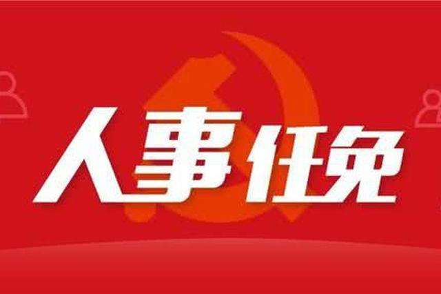 罗嘉文、袁铎、张丽霞三人任嘉应学院新一届副院长