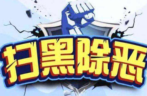 一个月内，兴宁这16人被抓，其中涉恶人员9人