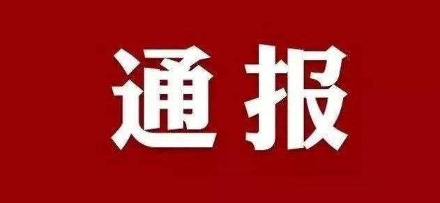 梅州一股长利用职务之便骗取征地补偿款，获刑五年