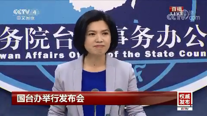 广东梅州人！国台办新任女发言人朱凤莲正式亮相