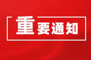梅州兴宁新圩蓝布大桥10日起实行交通管制