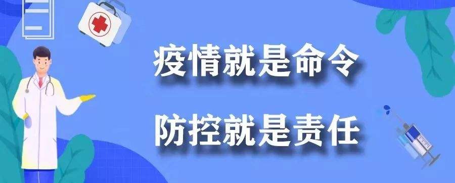 即日起，确需返梅过节人员，需提前3天报备！