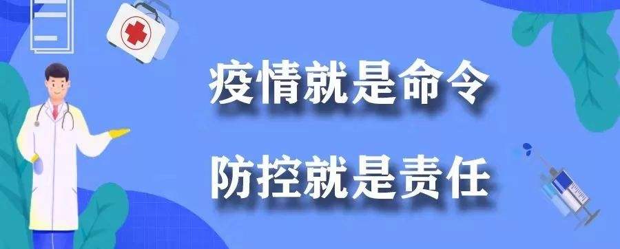 即日起，确需返梅过节人员，需提前3天报备！