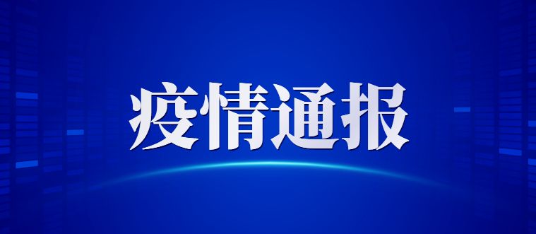 非必要不离梅！梅州市新冠肺炎防控指挥部发布1号通告