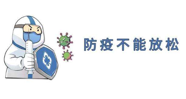 兴宁发出紧急提醒：相关来（返）兴宁人员需严格落实健康管理措施！