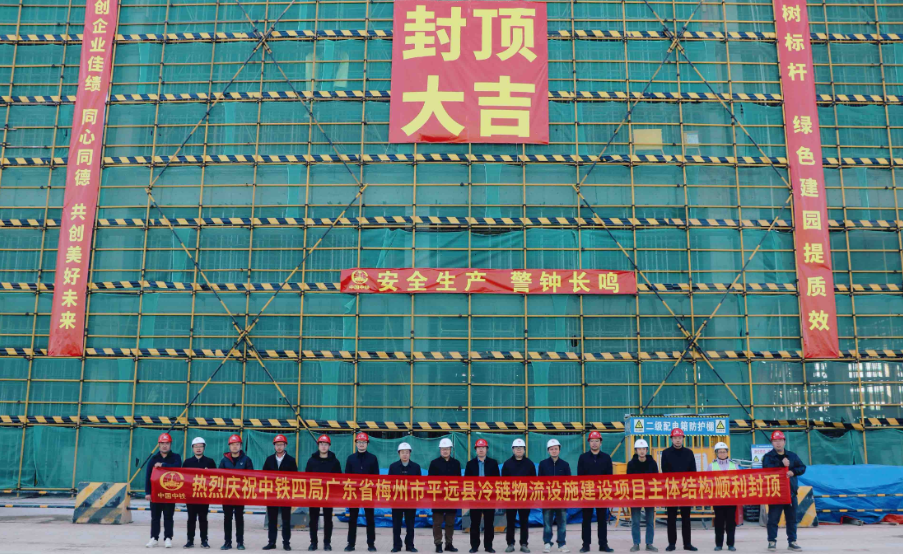 提前2个月封顶！平远县冷链物流设施项目建设“进度条”刷新