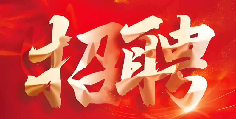 2026年兴宁市“百千万工程”春暖梅州网络招聘会 20260325期