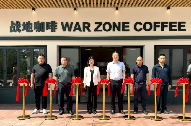广东兴宁黄槐军旅特色小镇“战地咖啡屋”揭牌运营